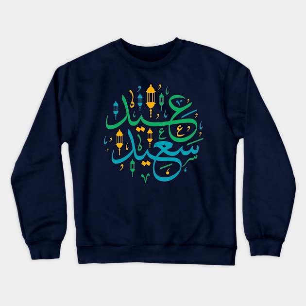 Arabic Challigraphy Eid Saeid Crewneck Sweatshirt by Metavershort